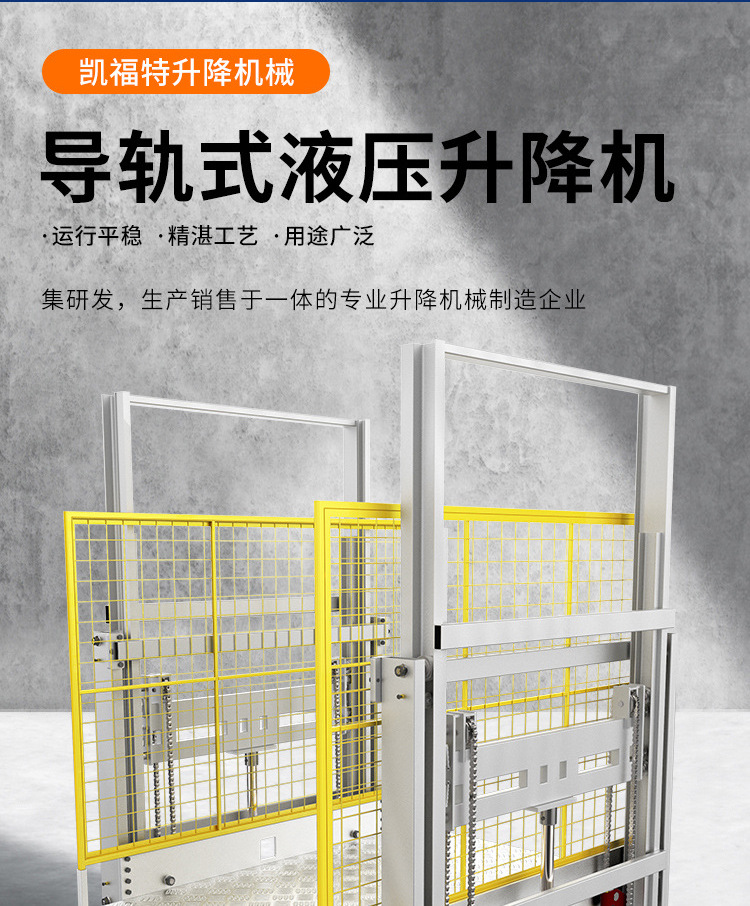 水富液压货梯厂家一站式服务内容