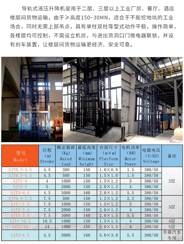 水富升降机厂家如何选购